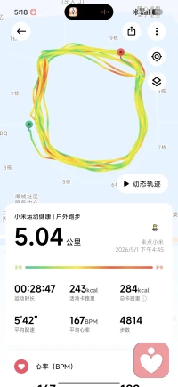 五一没出门，楼下跑个5公里。配图