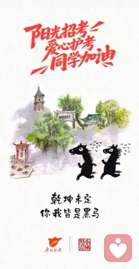 又是一年高考季