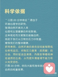 让自己每天有20分钟的放松时间。去感受自然。一是能简单的减压方式，二是能放松心情，平衡紧张的生活。