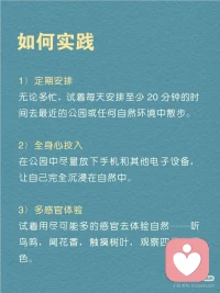 让自己每天有20分钟的放松时间。去感受自然。一是能简单的减压方式，二是能放松心情，平衡紧张的生活。