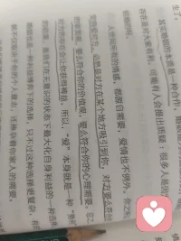 人世间所有的情感，都源自于需要，爱情也不例外。配图