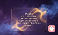一整天在窗边看细雨、等雨停，从淅淅沥沥到雨幕层层叠叠，渐渐愈发密集，心底不禁生出无尽的空虚与焦灼，难过到想大哭一场，又觉得自己好笑矫情。渐渐沉沦在这片茫然虚无而又躁动的情绪里，索性让自己忙碌起来，洗涤打扫一通收拾下来还是无法安抚这颗虚浮的心，读书吧，翻开《哈姆雷特》最爱的一段诵读，就像虔诚的教徒一样，祈祷被拯救，希望麻木的神经骤然被唤醒，沉滞的精神得以挣脱庸常桎梏，在人性思辨与命运叩问里重塑清醒，于灵魂震荡中重拾热忱与锋芒，重寻内心的清醒与笃定。配图