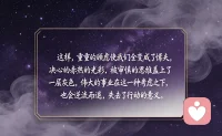 一整天在窗边看细雨、等雨停，从淅淅沥沥到雨幕层层叠叠，渐渐愈发密集，心底不禁生出无尽的空虚与焦灼，难过到想大哭一场，又觉得自己好笑矫情。渐渐沉沦在这片茫然虚无而又躁动的情绪里，索性让自己忙碌起来，洗涤打扫一通收拾下来还是无法安抚这颗虚浮的心，读书吧，翻开《哈姆雷特》最爱的一段诵读，就像虔诚的教徒一样，祈祷被拯救，希望麻木的神经骤然被唤醒，沉滞的精神得以挣脱庸常桎梏，在人性思辨与命运叩问里重塑清醒，于灵魂震荡中重拾热忱与锋芒，重寻内心的清醒与笃定。配图