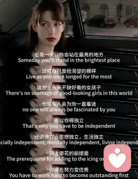 姑娘，好好爱自己，积蓄力量，发展自己