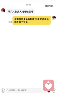 请尊重礼貌对待每一次咨询关系.
