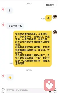 感谢理解认同绿色咨询.配图