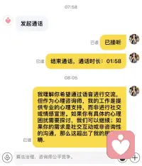 守住边界，才是对来访者与自己双向负责.配图