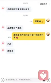 特别感谢这位来访者，沟通谦和体谅，得知我正在开车，爽快配合另约时间，高素质真的让人倍感舒心～[合十][合十][合十]配图