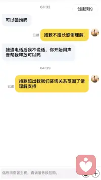 [咖啡][咖啡][咖啡]仅处理正规心理情绪问题，有色、擦边类单子一概不接，无关诉求请勿打扰，专注专业疗愈，只做正向咨询。[红包][红包][红包]配图