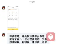 一份来自来访者的暖心肯定，十分感动。
心理咨询从不是咨询师单方面的救赎，真正走出来的永远是愿意坚持、主动改变的你。感谢信任，祝你此后内心安稳，自在无忧。