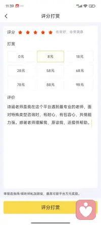 一份来自来访者的暖心肯定，十分感动。
心理咨询从不是咨询师单方面的救赎，真正走出来的永远是愿意坚持、主动改变的你。感谢信任，祝你此后内心安稳，自在无忧。