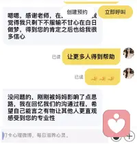 感谢你的认可，能帮你理清职业方向我也很开心，祝你前路顺遂，如愿拿到心仪offer。配图