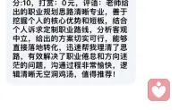 感谢你的认可，能帮你理清职业方向我也很开心，祝你前路顺遂，如愿拿到心仪offer。配图
