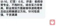 感谢你的认可，能帮你理清职业方向我也很开心，祝你前路顺遂，如愿拿到心仪offer。配图
