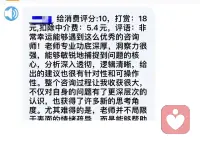 非常感谢您的满分认可与用心评价。很荣幸在这次咨询中和您一起梳理内心的卡点，看见您的觉察与思考。后续有任何困惑，我们继续一起探索，祝您一切顺遂。