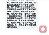 非常感谢您的满分认可与用心评价。很荣幸在这次咨询中和您一起梳理内心的卡点，看见您的觉察与思考。后续有任何困惑，我们继续一起探索，祝您一切顺遂。