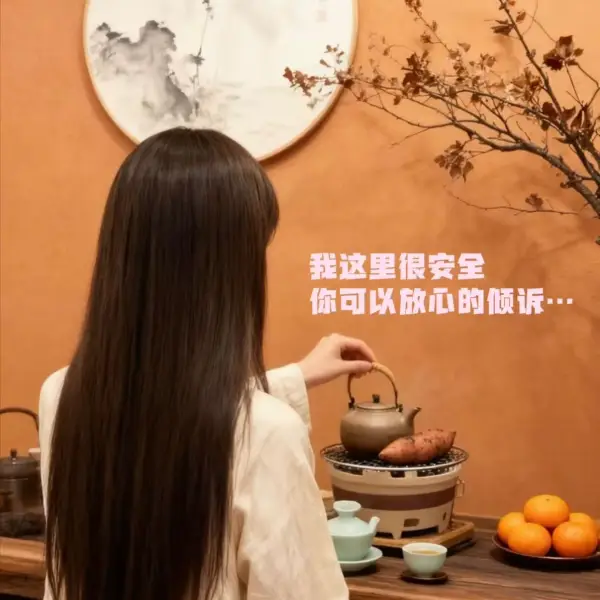 张熹暖·心理驿站