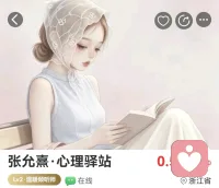 暂时的情绪
心里的秘密
开口倾诉那一刻
就是你疗愈当下的契机