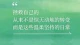 清棠｜抚心叙语｜专注长期情绪疗愈