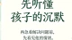 清棠｜抚心叙语：面对青春期叛逆，不必硬碰硬