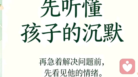 清棠｜抚心叙语：面对青春期叛逆，不必硬碰硬