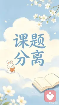聚焦人性底层逻辑，化解情感内耗，捕捉语言里的情绪漏洞，帮你翻译关系中那些没说出口的真实心意。配图