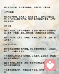 烂人烂事要分清