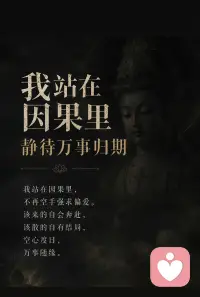 因果轮回配图