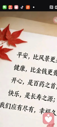 今天在倾听来访者的心事时发现，
多数烦恼都源于执念于名利、攀比境遇。
其实人生顶配从来不是大富大贵：
平安赏遍四季风景，健康坐拥日常烟火，
开心消解万般烦闷，快乐滋养岁岁年年。
放下焦虑，你本就拥有最珍贵的幸福