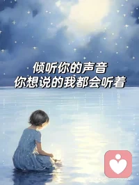 希望能治愈你的心灵！