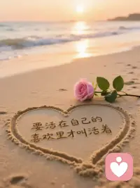 把委屈藏进夜色，把温柔留给自己。
不必独自硬扛，我始终在这里，接住你的所有情绪✨
#倾听师日常 #治愈自己配图