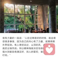 心有山海，​静而不争。