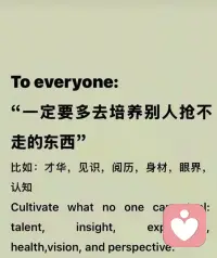成为更优秀的自己