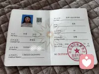新的证书📄回来，虽然暂时没有用，但是也是新的收获，后期需要的时候随时都有