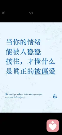 你的情绪，我来保护配图