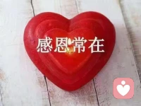 每天用感恩的心生活，传递正能量，倾听你的故事，