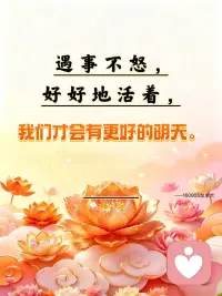 去帮助更多的人，生活需要热爱，生命真正的意义就是奉献社会