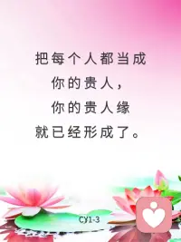 去帮助更多的人，生活需要热爱，生命真正的意义就是奉献社会