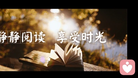 情绪稳定的人