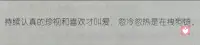 你说呢？配图