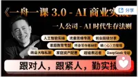 时间不够用啊

跟着李一舟学Ai，学他的工作流，现在最想买一台苹果笔记本，因为大多数的Ai工具，对苹果是最友好的配图