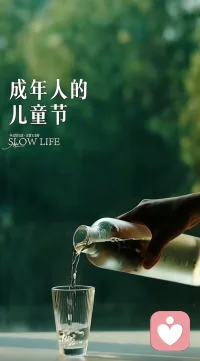 即使你渐渐成为全世界的大人

但永远还是某一个人的小朋友

六一  快乐