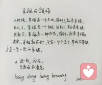 幸福的领悟🌟🌟
​
​这一刻，我在。
​只是在和看见。Being🌳🌳