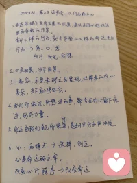热爱，是骨子里流淌的血🏄🏄

​喜欢“从头到尾、完完整整”，“一劲到底”，一次搞定。沉浸式感知、共鸣、接收，就喜欢这样的完整、圆满❤️❤️
​

​触碰生命🌟🌟🌟🌟

​活着：了解并开发自身本来具足的觉醒能力，理清自己、活得通透，才有能力给身边人究竟、长久的支持与帮助🌱🌱配图