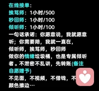 在线接单配图