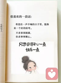 只想活得开心一点……
快乐一点……配图