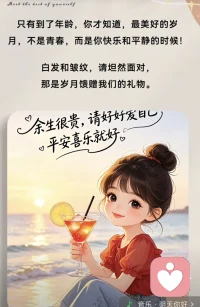 余生很贵，请好好爱自己……
平安喜乐就好……配图