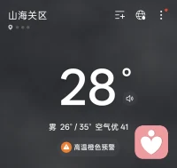 顶着盛夏高温来到山海关，赴一场非遗打铁花之约。
滚烫铁水腾空而起，漫天星火洒落雄关古城之下。
纵然天气燥热，当铁花盛开的一瞬间，所有等待都值得。
千年非遗，独属于中国人炽热的浪漫，人间万般美好，都值得奔赴。