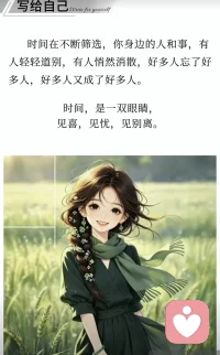 时间，是一双眼睛……
见喜，见忧，见别离……