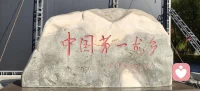 来到伊春嘉荫，神州第一龙的故乡。
指尖轻触鸭嘴龙亿万年前的脚印，白垩纪的生灵，曾在这片土地行走。
亿万年沧海桑田，再庞大的生命也终会归于岩石。
我们当下纠结的烦恼、放不下的执念，放在漫长时光里，都只是一瞬。
接纳生命的起落，允许一切变迁。人生长路，慢慢走，不必困在此刻的情绪里。
